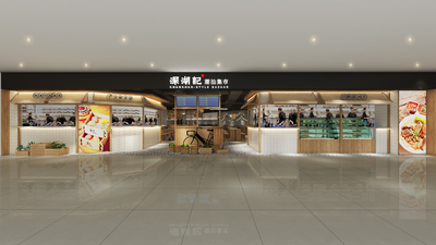 潮汕食集-深圳机场店