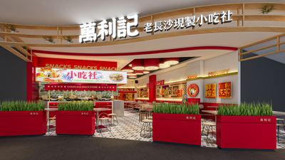 万利记-万科店