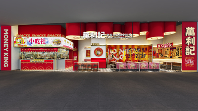 万利记-来福士店